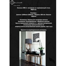 Консоль пристенная из гранита СМС 2